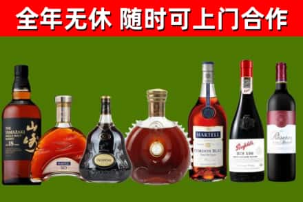 汕头市烟酒回收洋酒系列.jpg