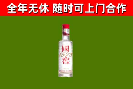 汕头市烟酒回收1573酒.jpg
