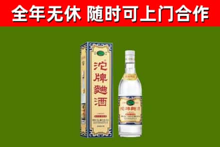汕头市烟酒回收80沱牌曲酒2.jpg