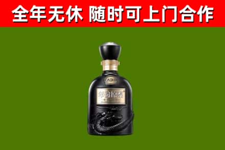 汕头市回收古井贡酒