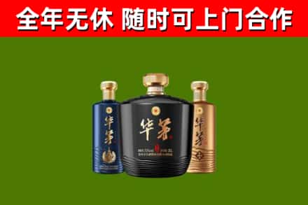 汕头市回收华茅