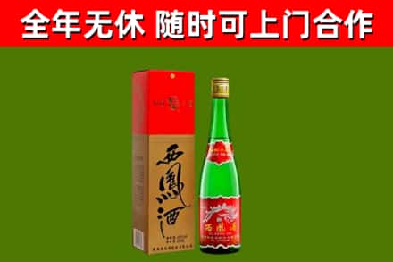 汕头市烟酒回收西凤酒绿瓶.jpg