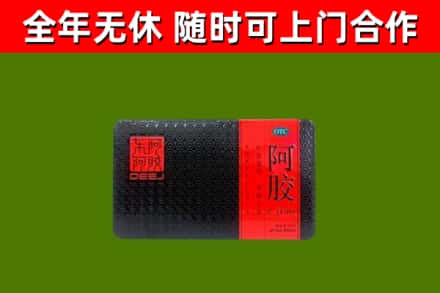 汕头市烟酒回收阿胶.jpg